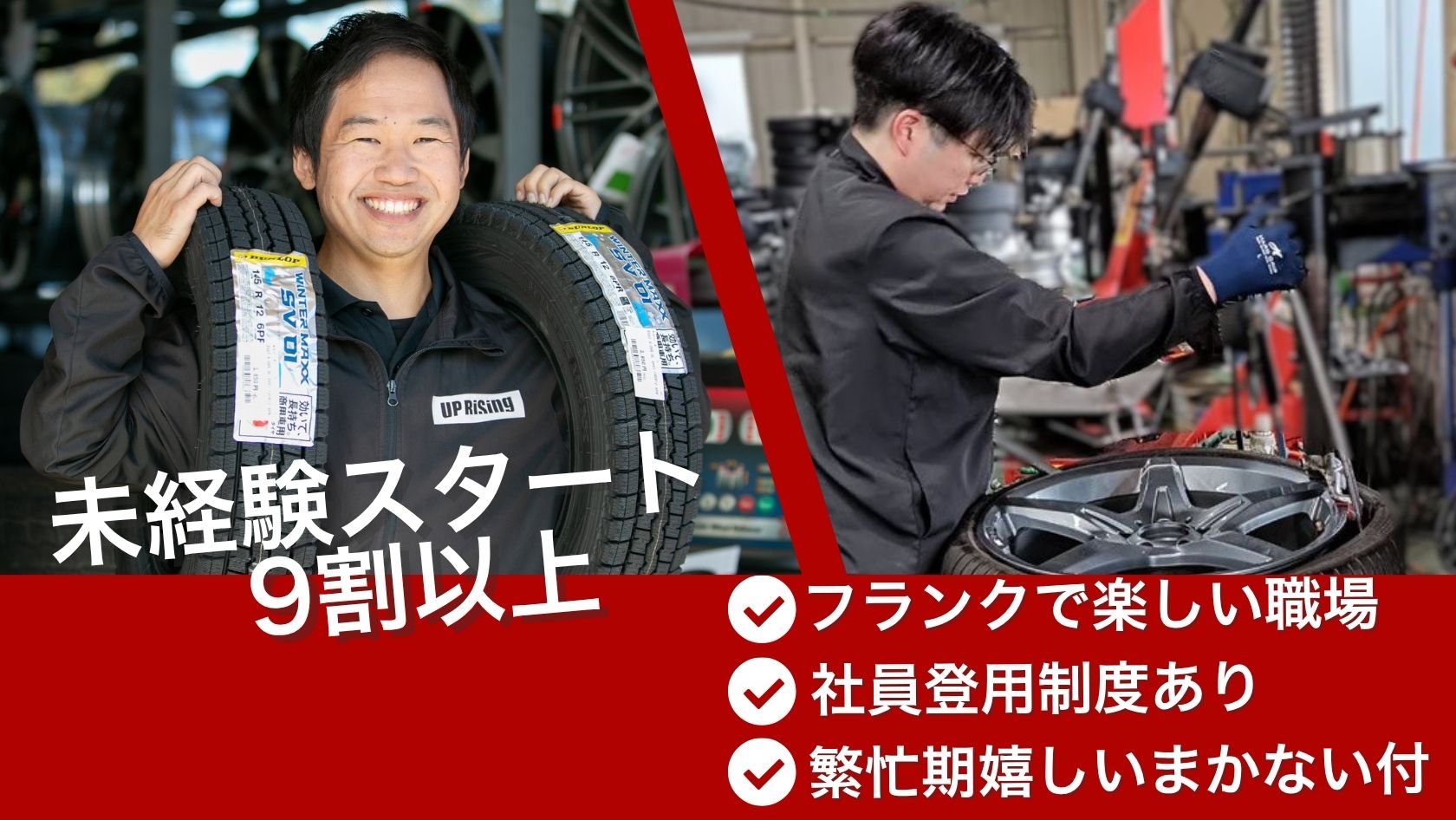 未経験スタートが9割以上のため、車の知識がなくても問題ありません。