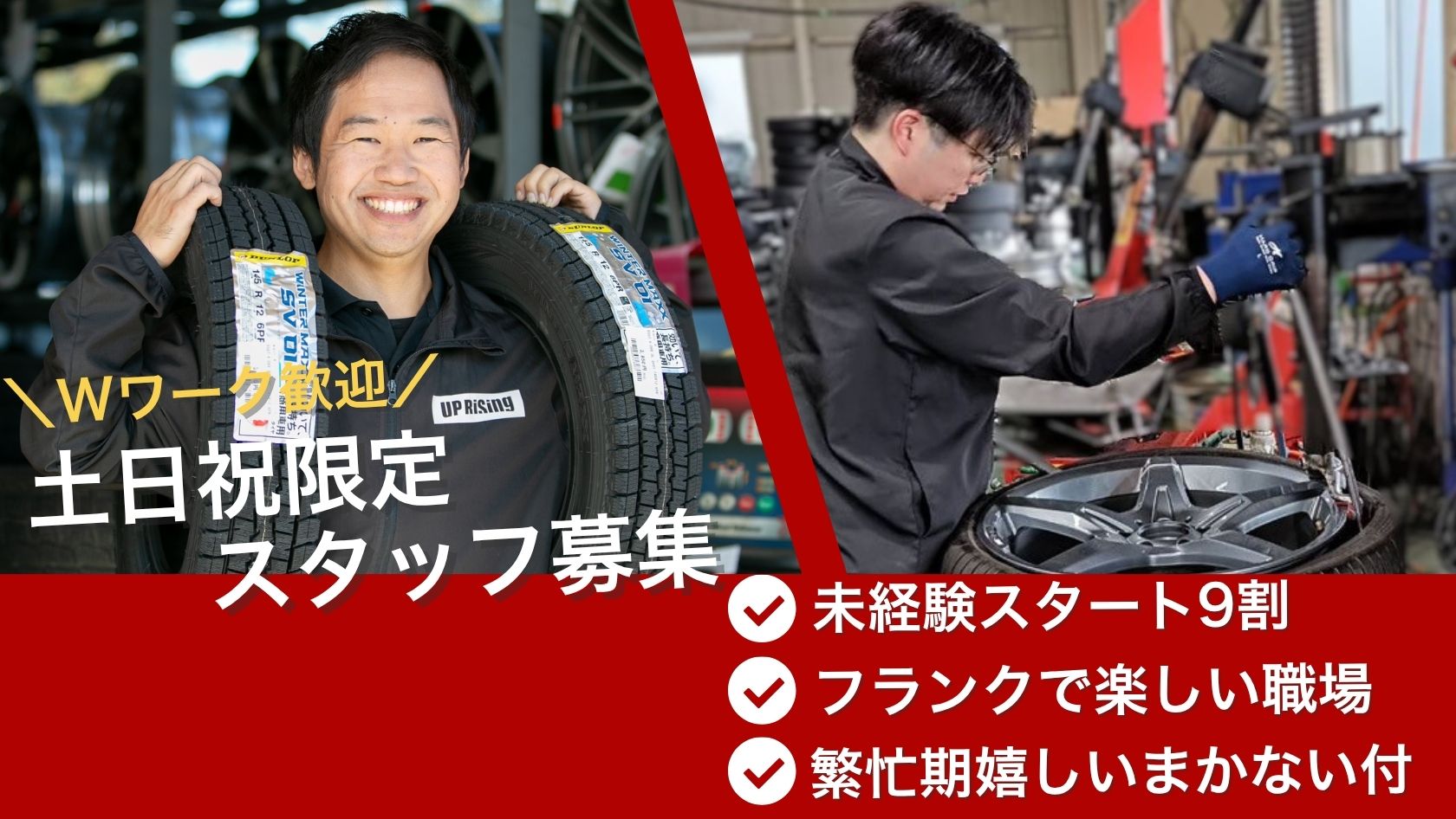 未経験スタートが9割以上のため、車の知識がなくても問題ありません。