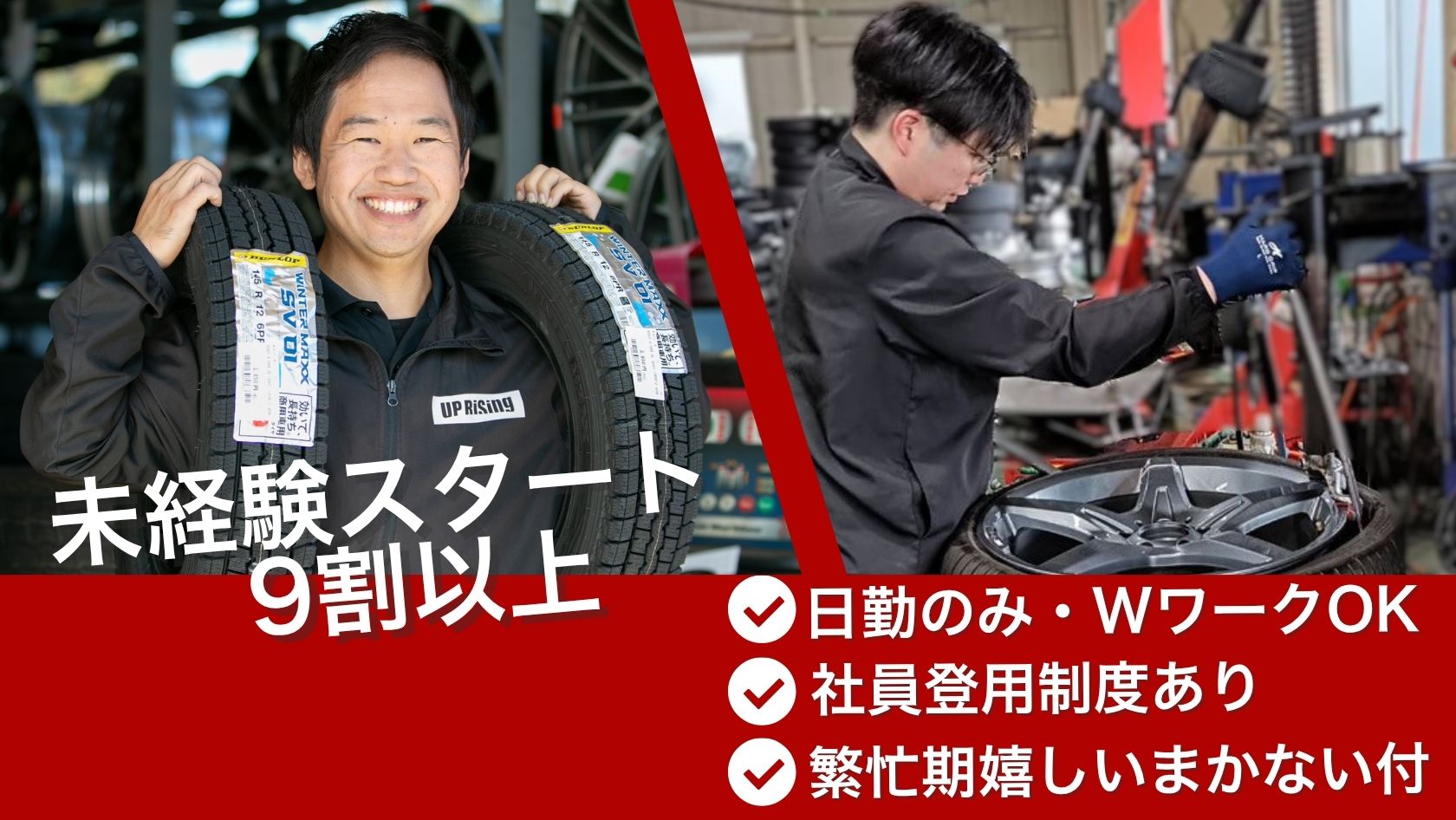 未経験スタートが9割以上のため、車の知識がなくても問題ありません。