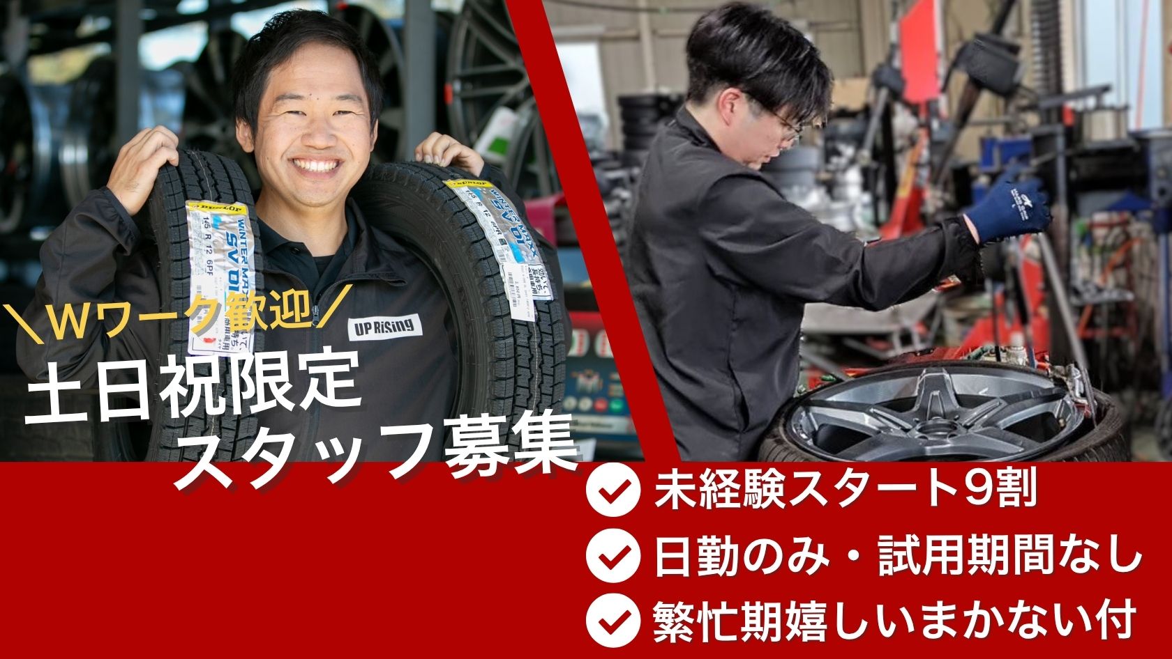 未経験スタートが9割以上のため、車の知識がなくても問題ありません。