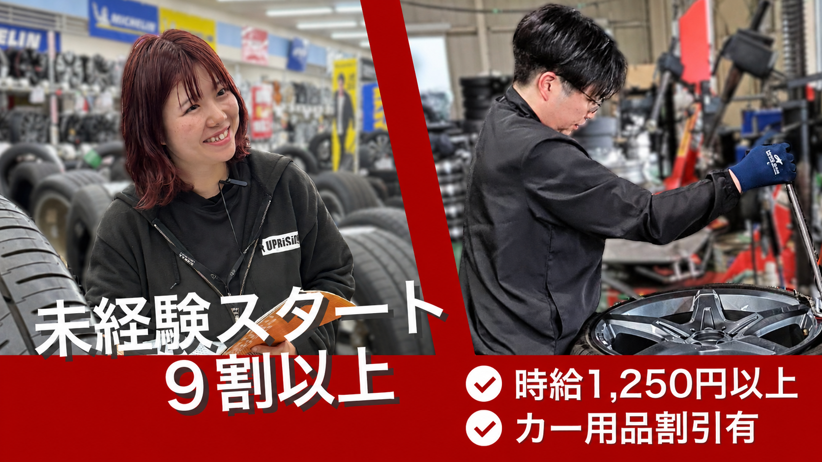 未経験スタートが9割以上のため、車の知識がなくても問題ありません。