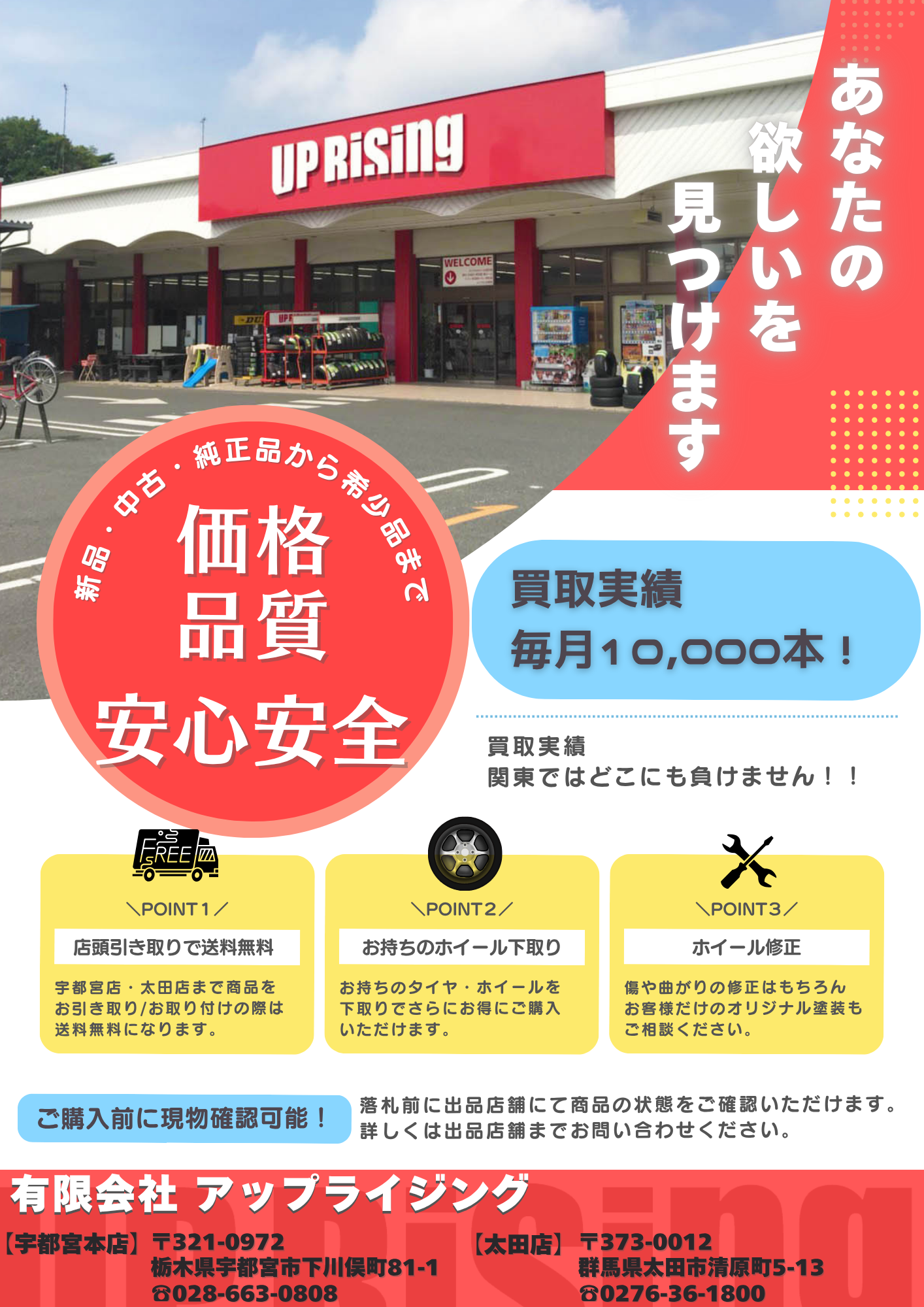 オークション紹介画像