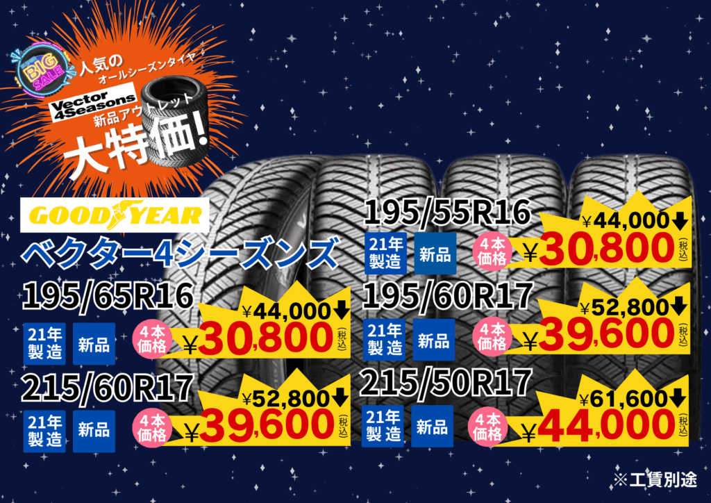 イベント告知第2弾！】2日間限定！MAX50％OFF！夏のビッグセール開催 