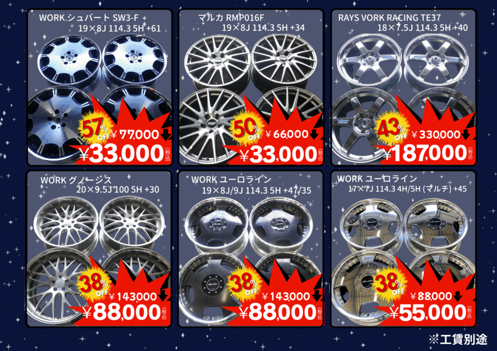 イベント告知第2弾！】2日間限定！MAX50％OFF！夏のビッグセール開催 