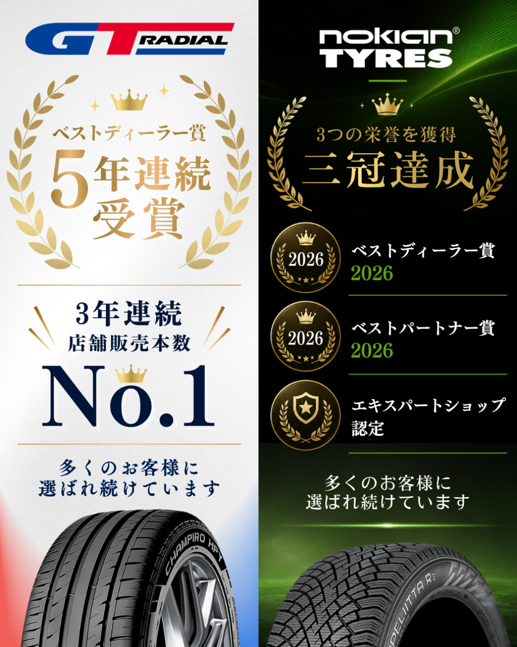 GTラジアル・ノキアンタイヤで受賞！